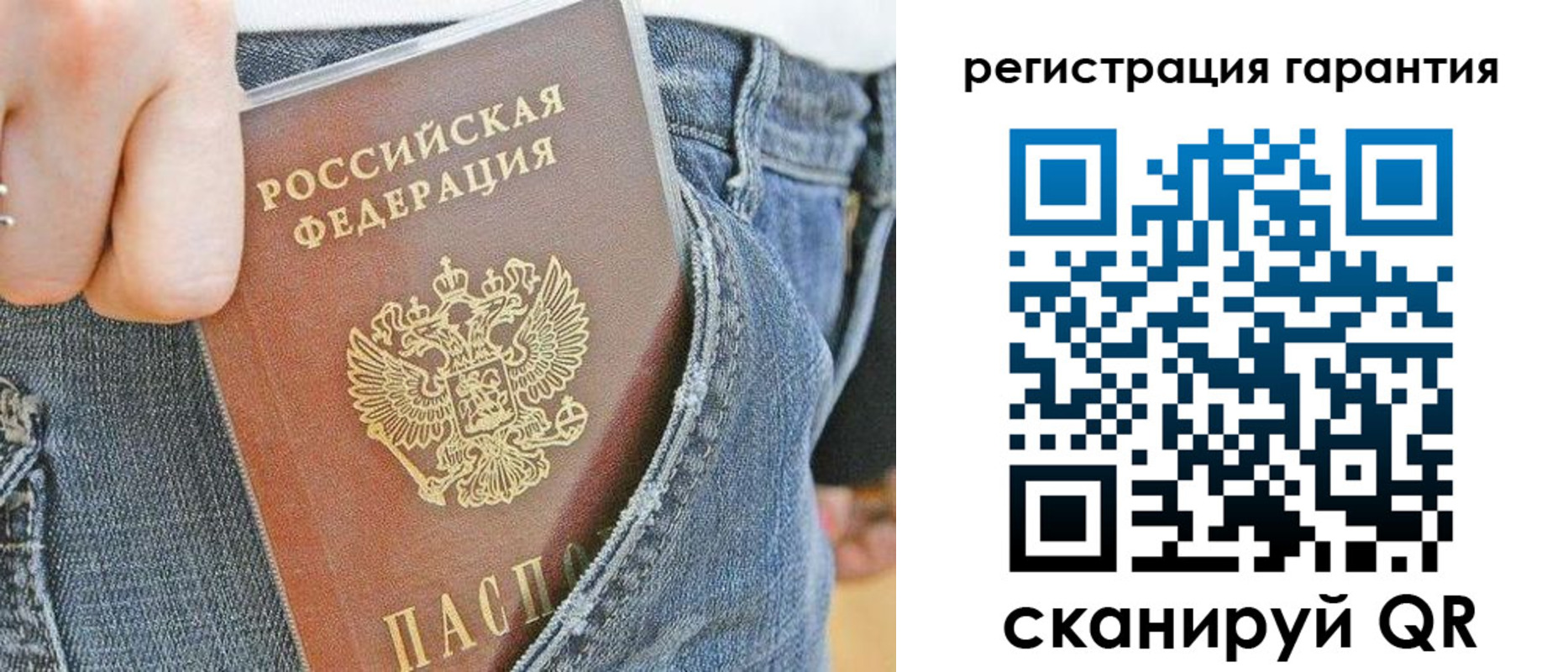 регистрация в Полярном