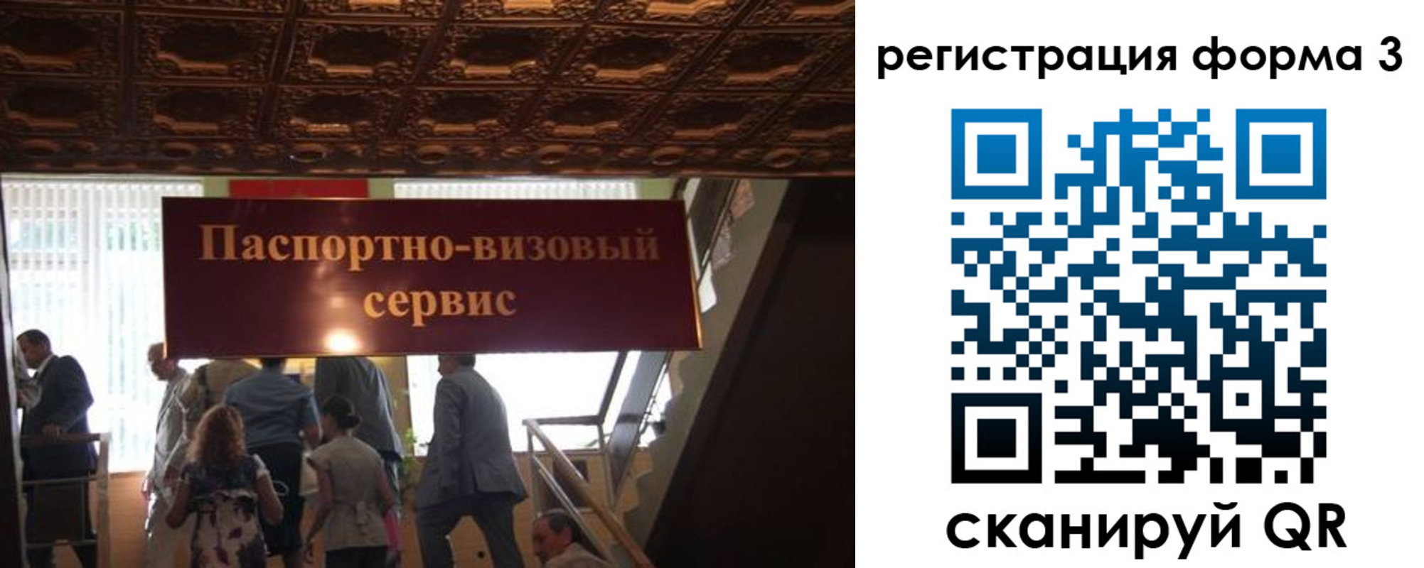 прописка регистрация в Полярном