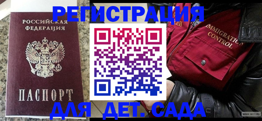 прописка от собственника в Полярном